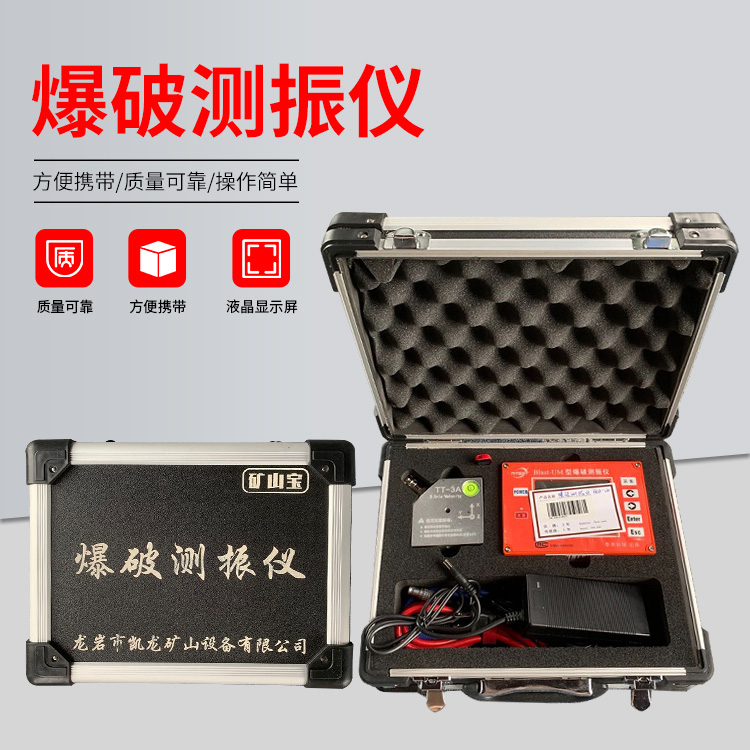 剑河爆破测振仪的工作原理是什么？