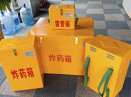 剑河炸药箱在爆破作业中的重要性