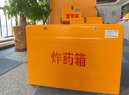 剑河如何正确选择炸药箱？