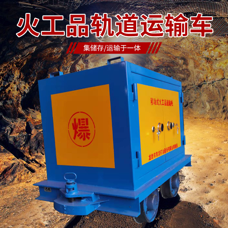 剑河凯龙KL-600YD移动式火工品运输车的标准规格型号和尺寸说明